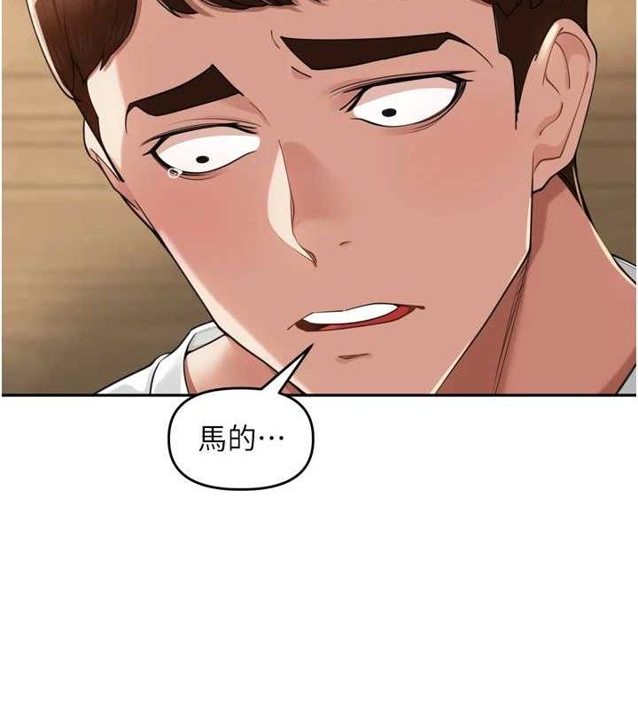 裡長孫子開麥啦第18話-唯獨不想被妳誤會