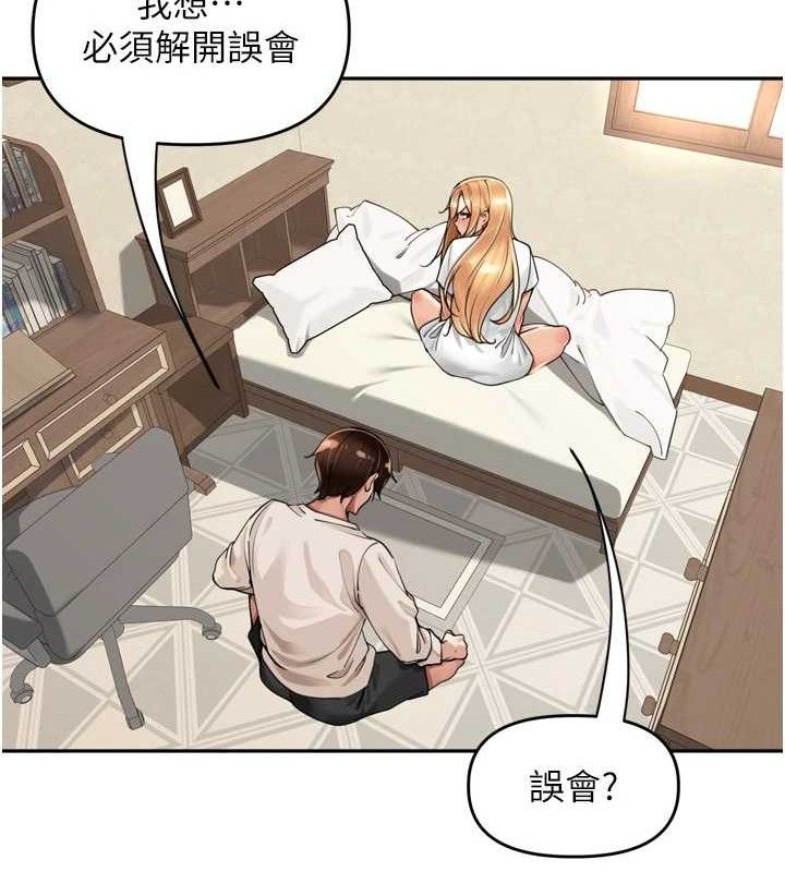 里长孙子开麦啦第18話-唯獨不想被妳誤會