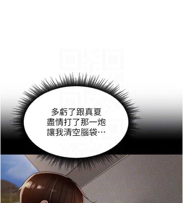 裡長孫子開麥啦第18話-唯獨不想被妳誤會