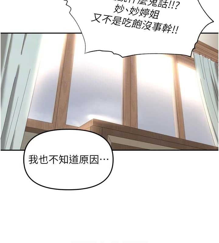 裡長孫子開麥啦第18話-唯獨不想被妳誤會