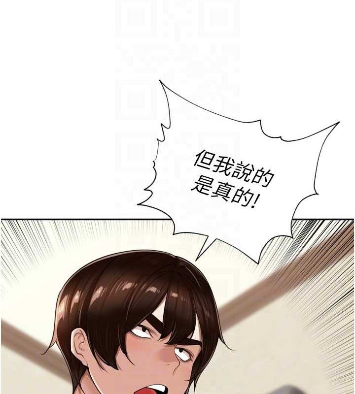 裡長孫子開麥啦第18話-唯獨不想被妳誤會