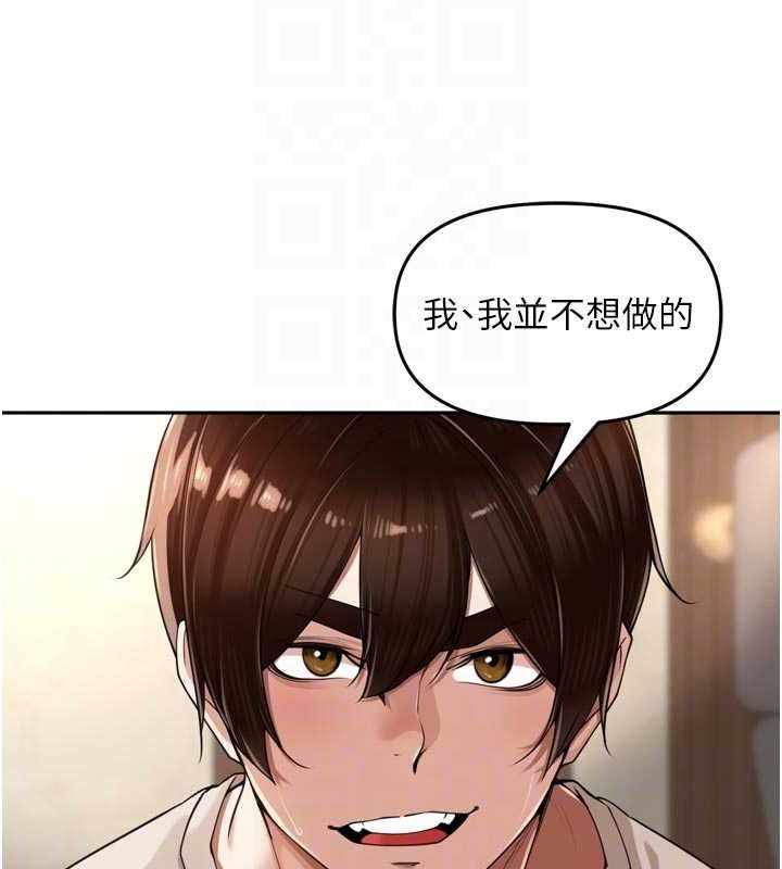 裡長孫子開麥啦第18話-唯獨不想被妳誤會