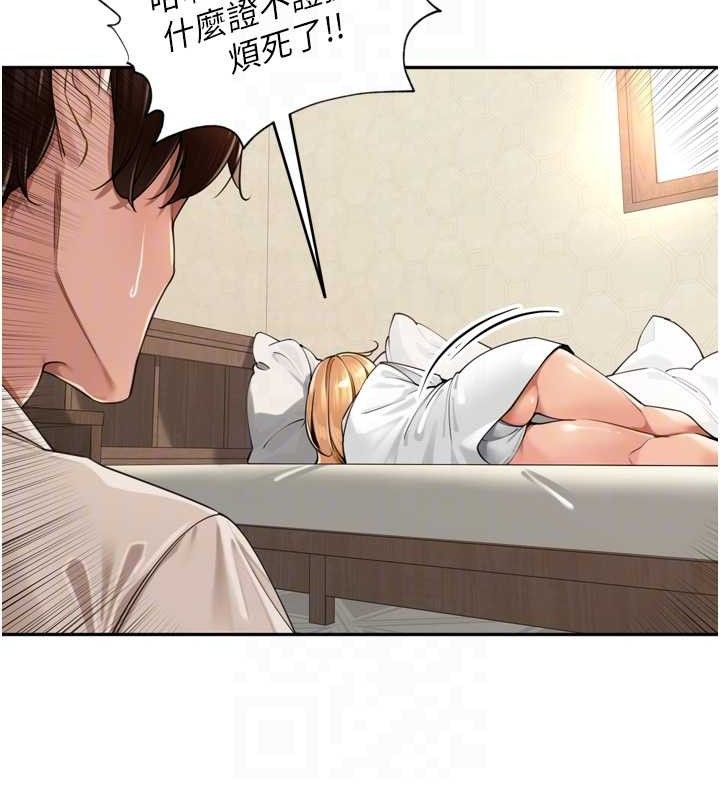 裡長孫子開麥啦第18話-唯獨不想被妳誤會