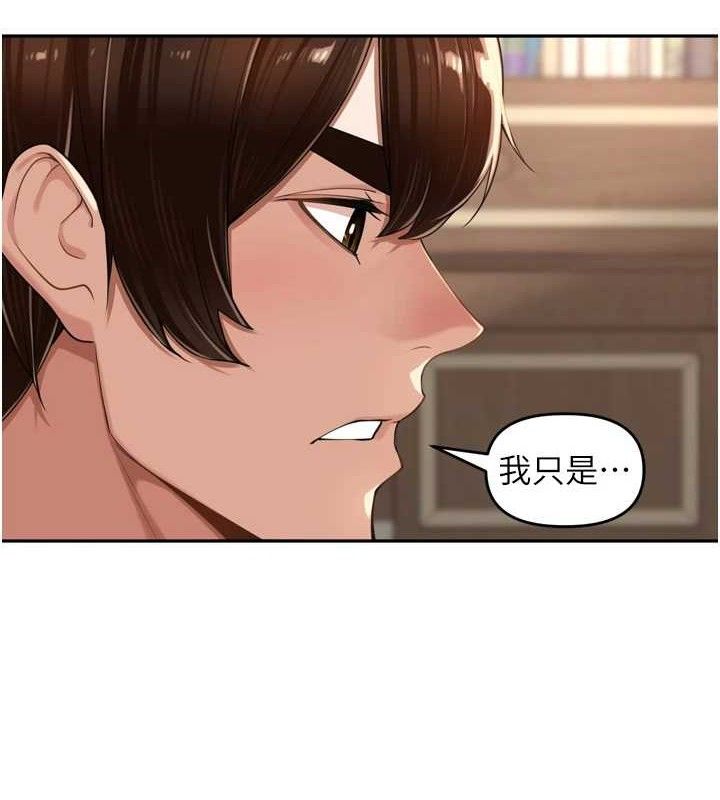 里长孙子开麦啦第18話-唯獨不想被妳誤會