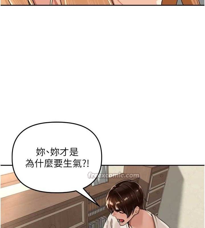 裡長孫子開麥啦第18話-唯獨不想被妳誤會