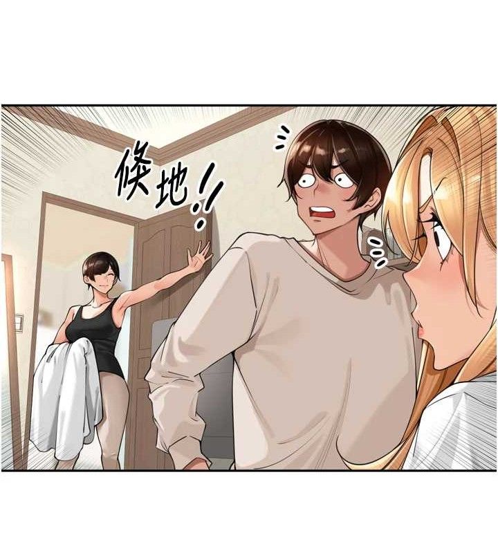 里长孙子开麦啦第18話-唯獨不想被妳誤會