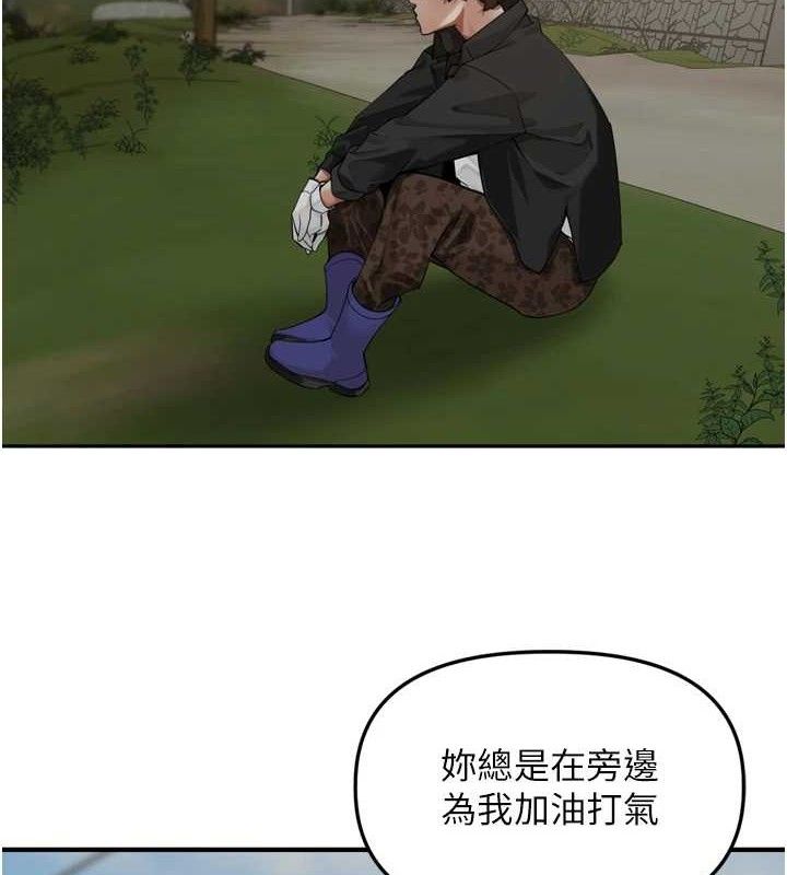 裡長孫子開麥啦第18話-唯獨不想被妳誤會