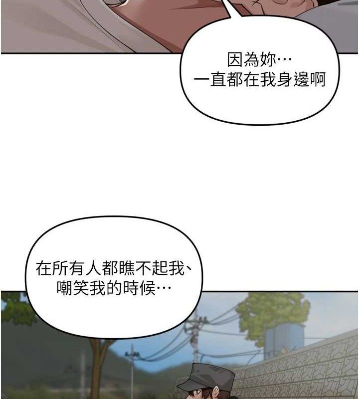 里长孙子开麦啦第18話-唯獨不想被妳誤會