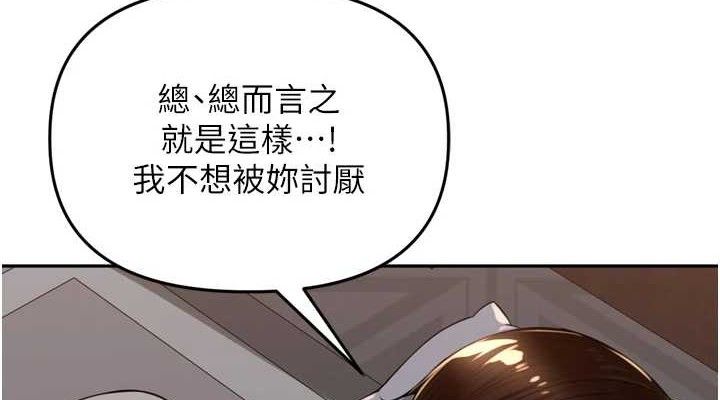 里长孙子开麦啦第18話-唯獨不想被妳誤會