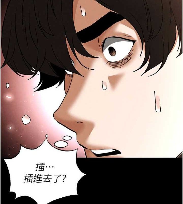 末日鵰堡第39話-被玩到壞掉的洋妞