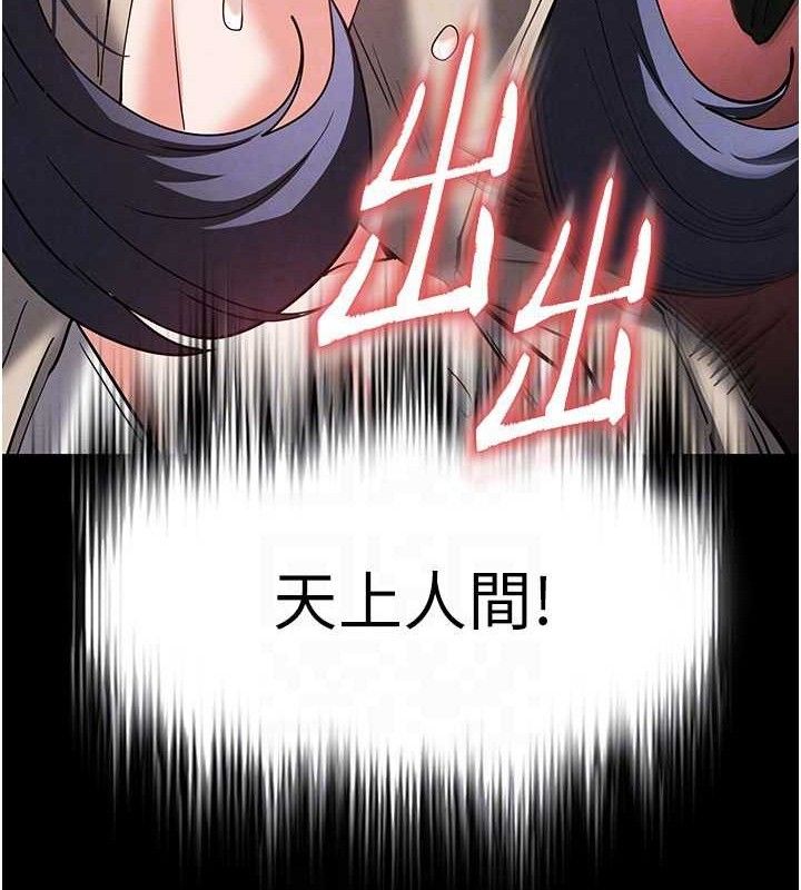 末日鵰堡第39話-被玩到壞掉的洋妞