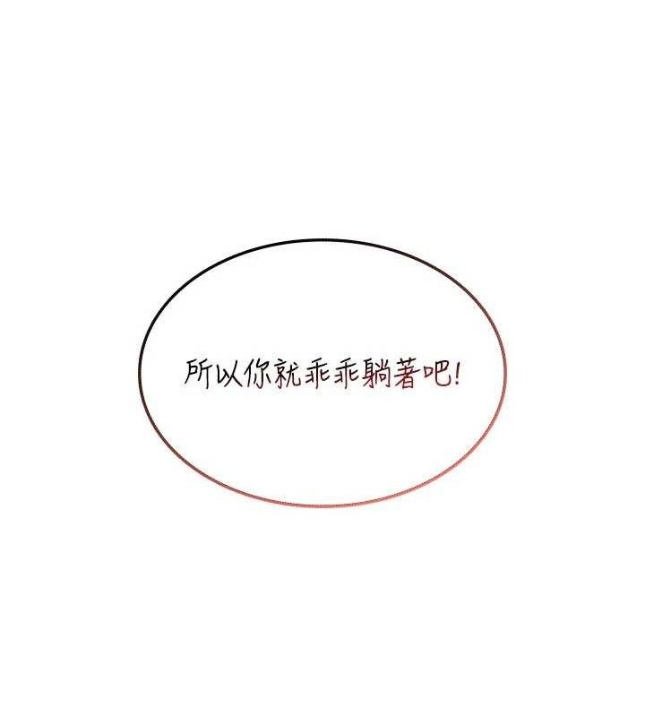 飛機盃女神連線中第23話-把酒醉女大生撿回家