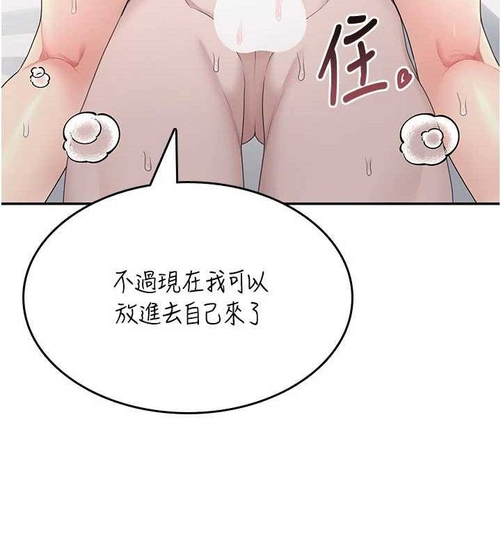 飛機盃女神連線中第23話-把酒醉女大生撿回家