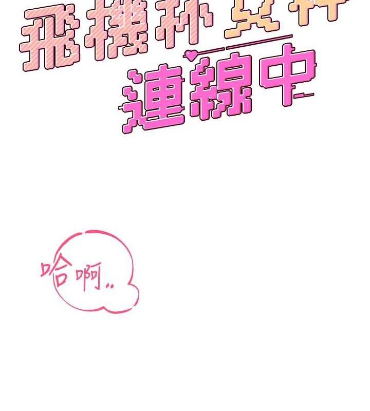 飞机杯女神连线中第23話-把酒醉女大生撿回家