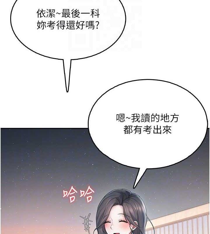 飛機盃女神連線中第23話-把酒醉女大生撿回家