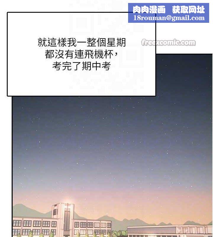 飞机杯女神连线中第23話-把酒醉女大生撿回家