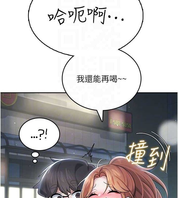 飛機盃女神連線中第23話-把酒醉女大生撿回家