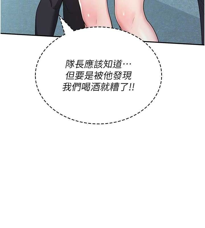 飛機盃女神連線中第23話-把酒醉女大生撿回家