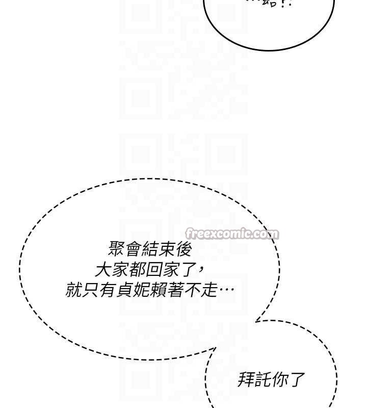 飛機盃女神連線中第23話-把酒醉女大生撿回家