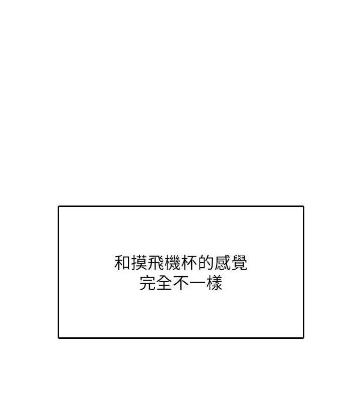 飛機盃女神連線中第23話-把酒醉女大生撿回家