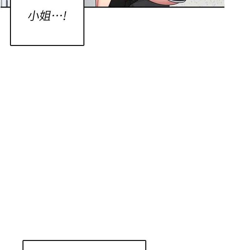 飛機盃女神連線中第23話-把酒醉女大生撿回家