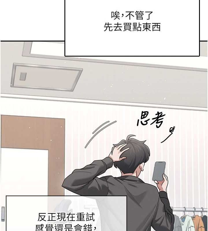 飞机杯女神连线中第23話-把酒醉女大生撿回家