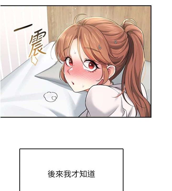 飛機盃女神連線中第23話-把酒醉女大生撿回家