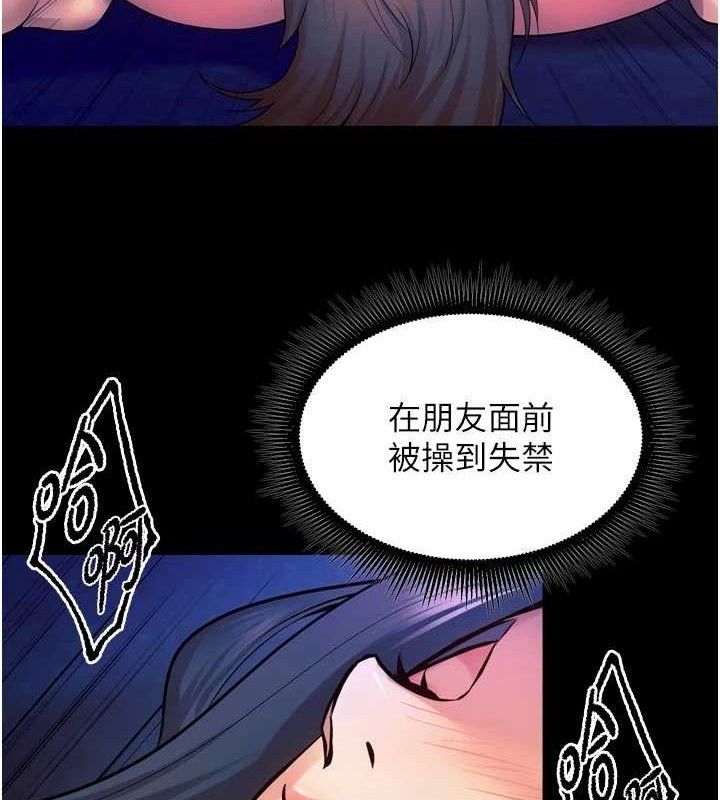 狱火重生第28話-放下自尊任人抽插