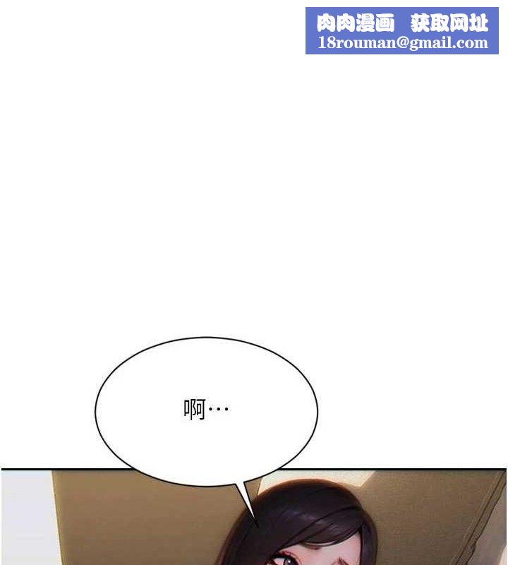 單身即縱慾第12話-成為人妻後更美味了