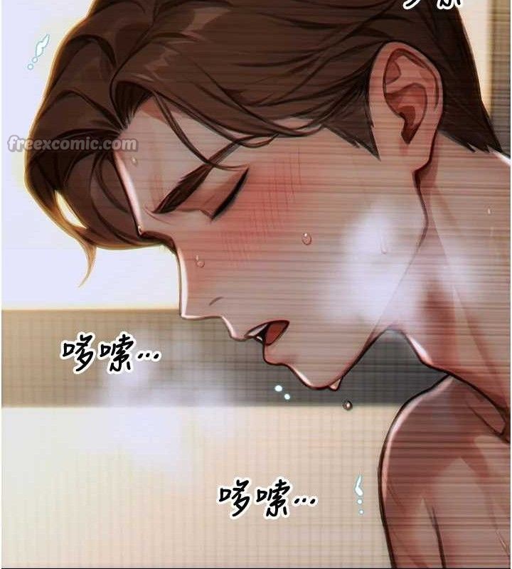 單身即縱慾第12話-成為人妻後更美味了