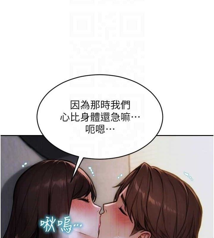 單身即縱慾第12話-成為人妻後更美味了