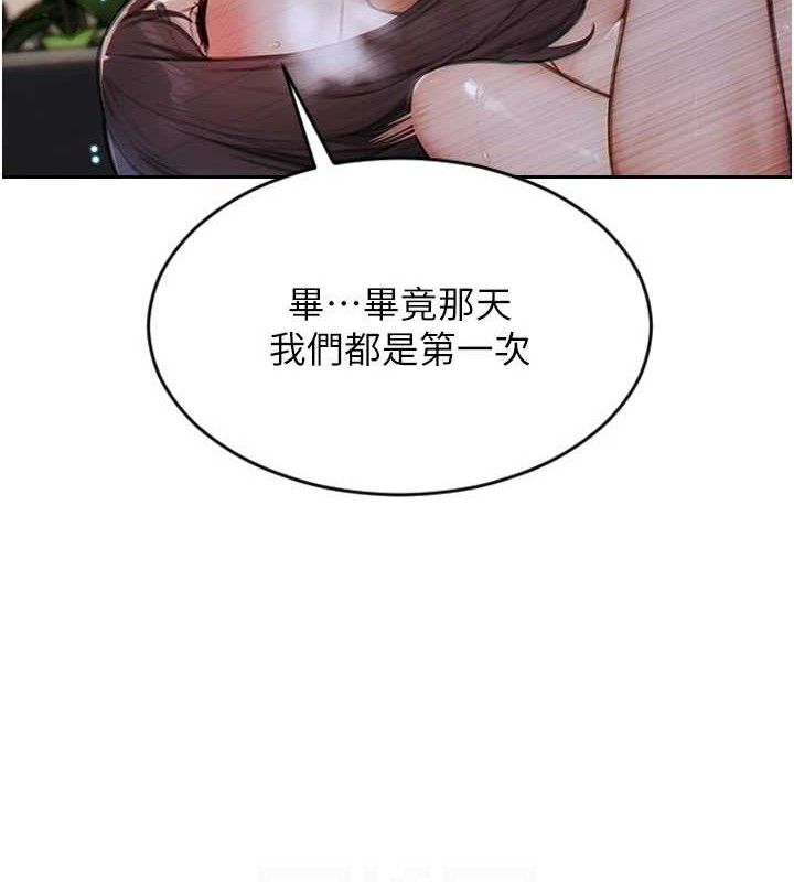 单身即纵慾第12話-成為人妻後更美味了