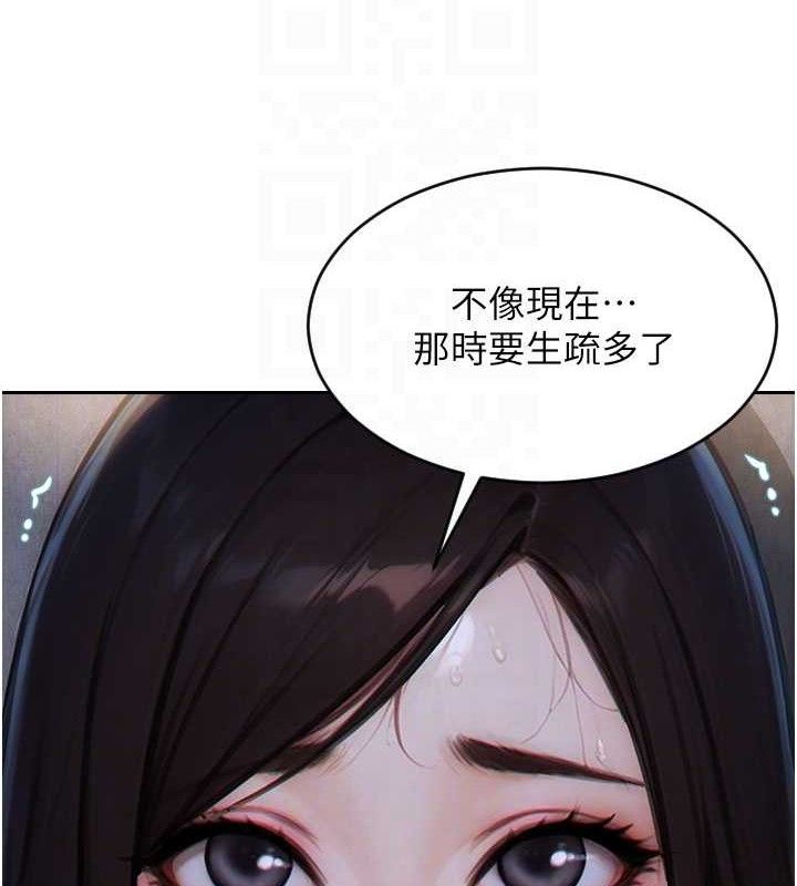 单身即纵慾第12話-成為人妻後更美味了