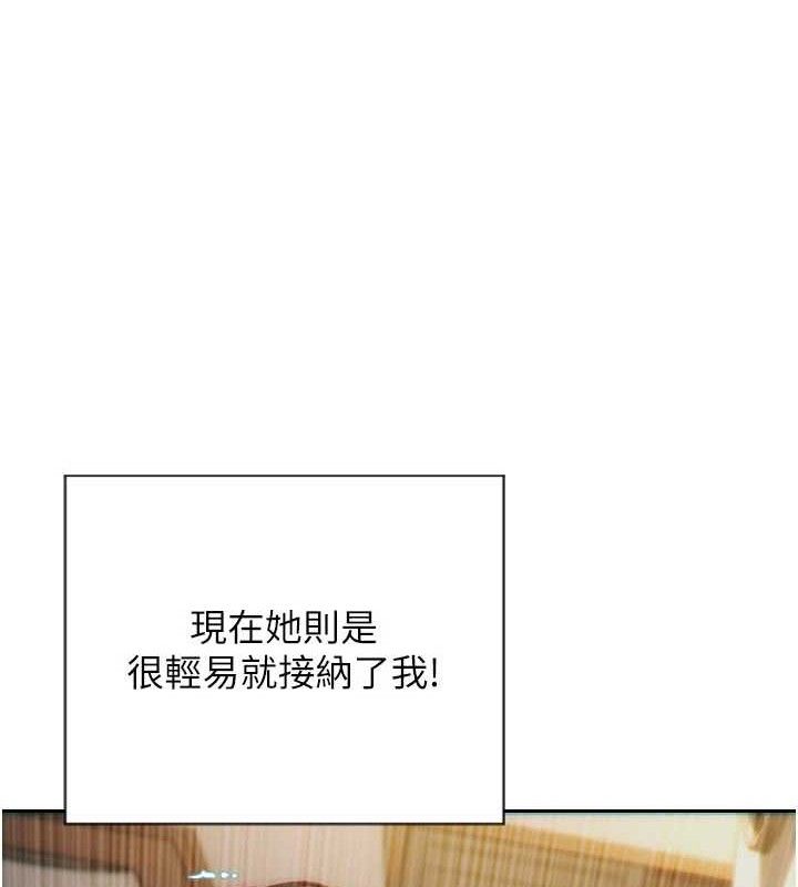 单身即纵慾第12話-成為人妻後更美味了