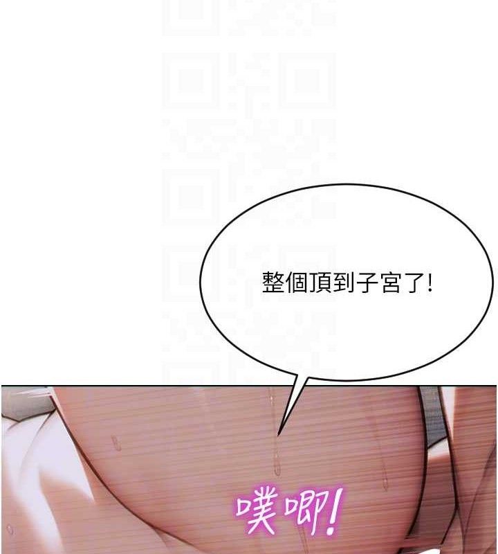 单身即纵慾第12話-成為人妻後更美味了