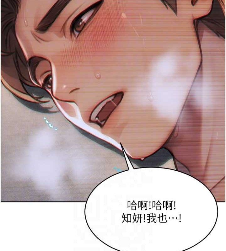 单身即纵慾第12話-成為人妻後更美味了