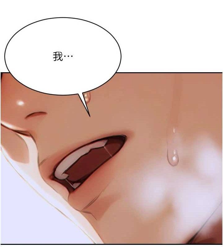 單身即縱慾第12話-成為人妻後更美味了