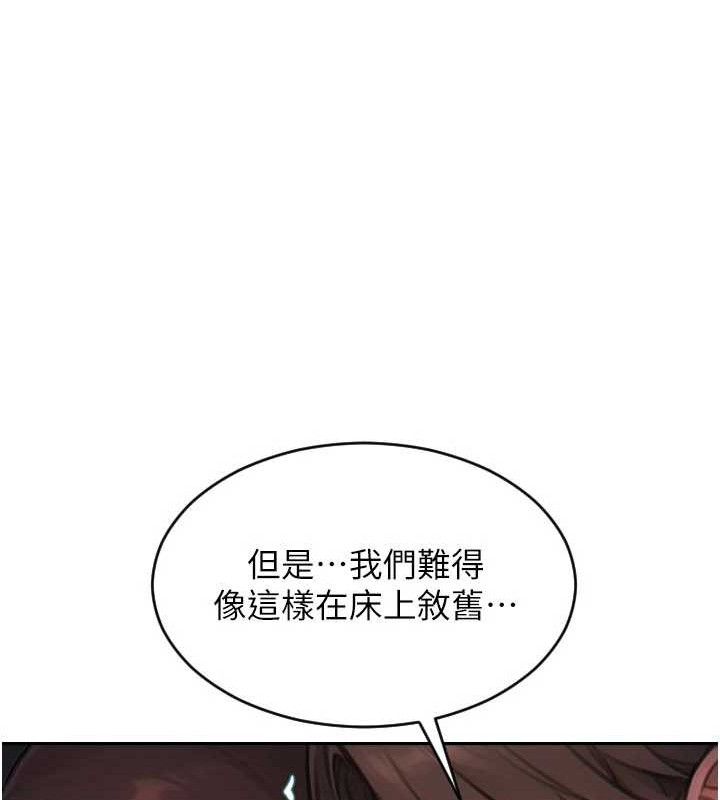 單身即縱慾第12話-成為人妻後更美味了