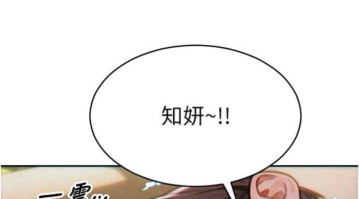 单身即纵慾第12話-成為人妻後更美味了