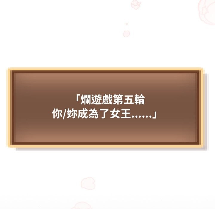 養成廢角變新娘第1話