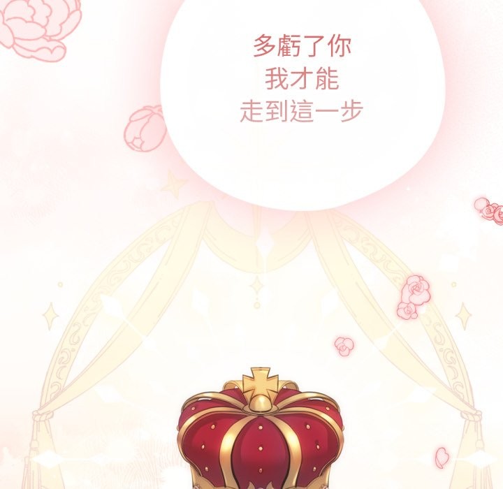 养成废角变新娘第1話