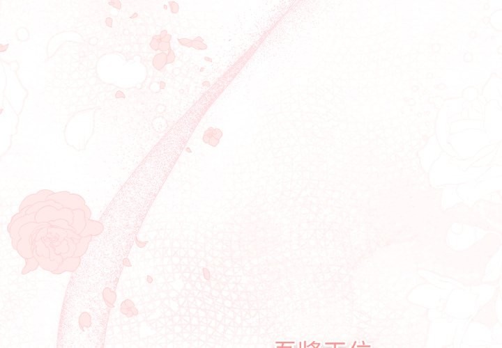 养成废角变新娘第1話