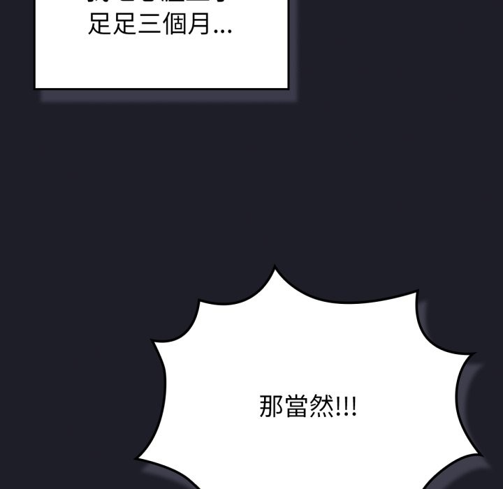 养成废角变新娘第1話