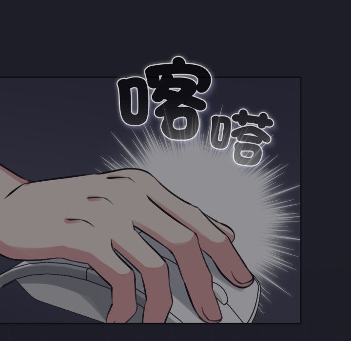 养成废角变新娘第1話