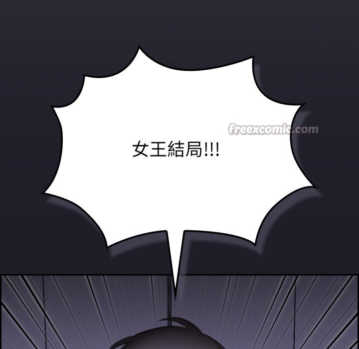 养成废角变新娘第1話