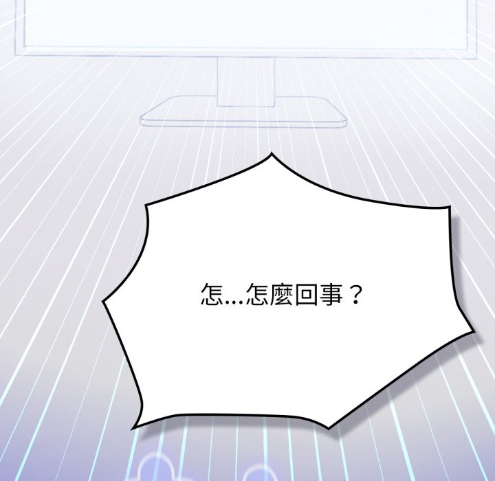 養成廢角變新娘第1話