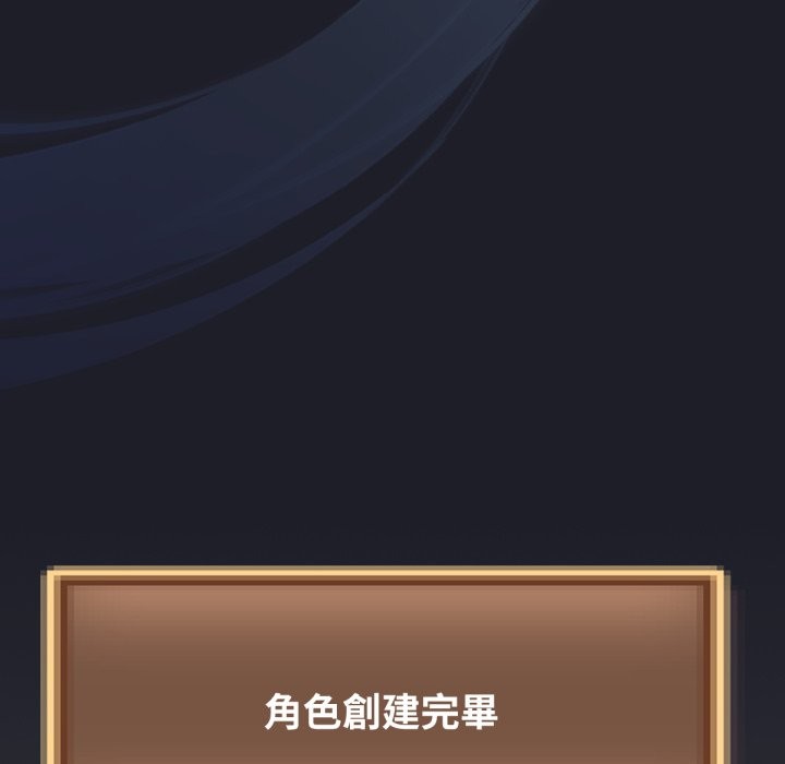 養成廢角變新娘第1話