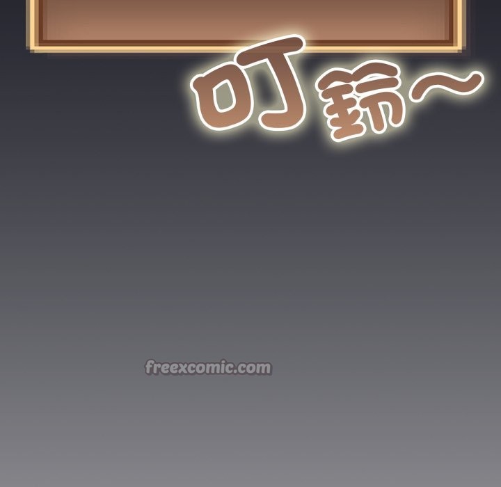 養成廢角變新娘第1話