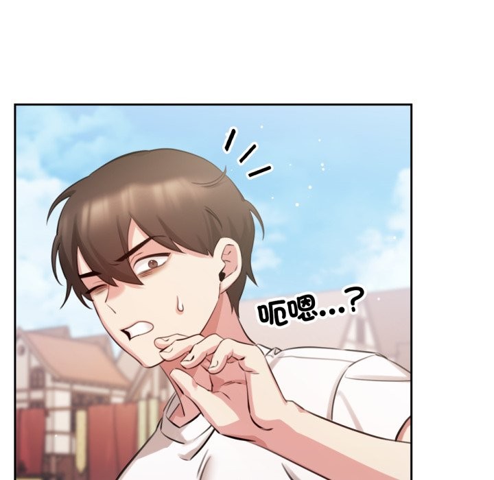 養成廢角變新娘第1話