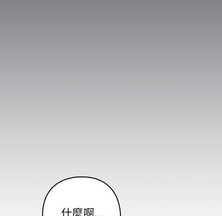 养成废角变新娘第1話